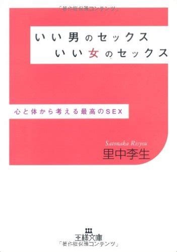 楽しい エッチ|性の達人が伝授！気持ちよさが激変するテクニックとは？【みん .